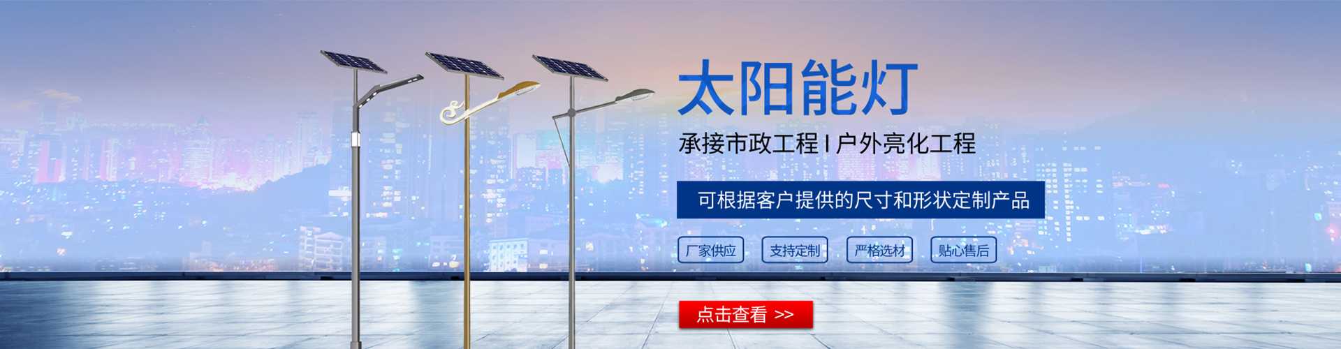 东西湖区太阳能路灯哪家好